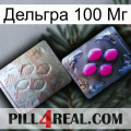 Дельгра 100 Мг 38